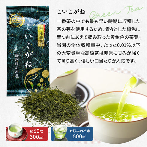 禮品套裝 紅白包裝 Koikogane 2袋